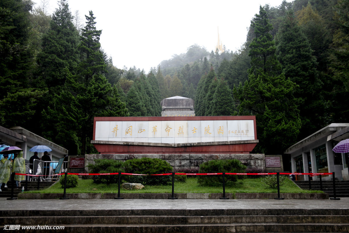 井冈山烈士陵园.jpg