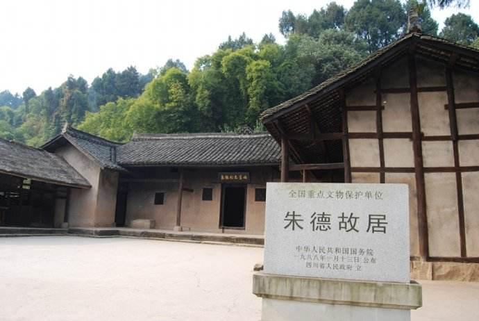 仪陇县朱德故居纪念馆.jpg