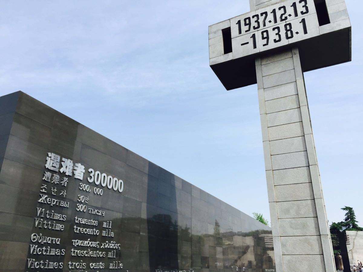 南京大屠杀纪念馆.jpg