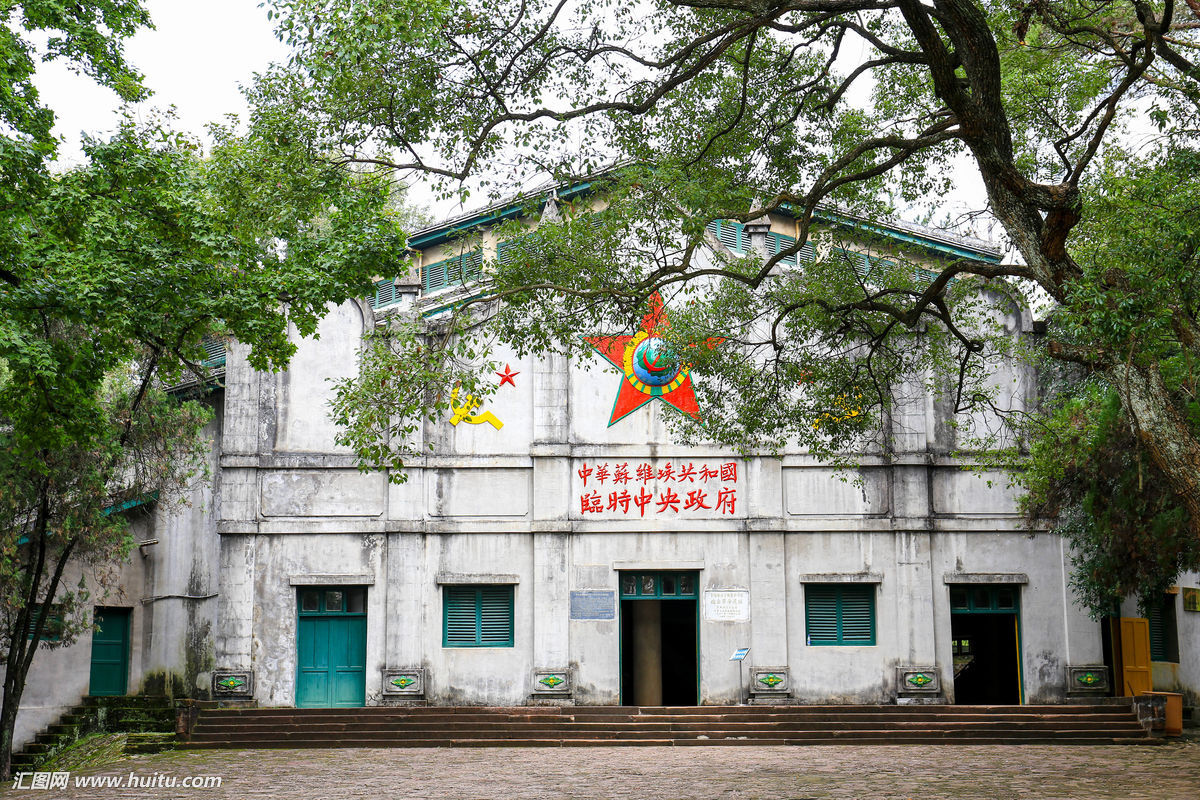 赣州市瑞金市中华苏维埃临时中央政府旧址.jpg