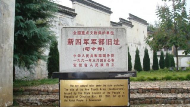 黄山市岩寺新四军军部及八省健儿会师地.jpg